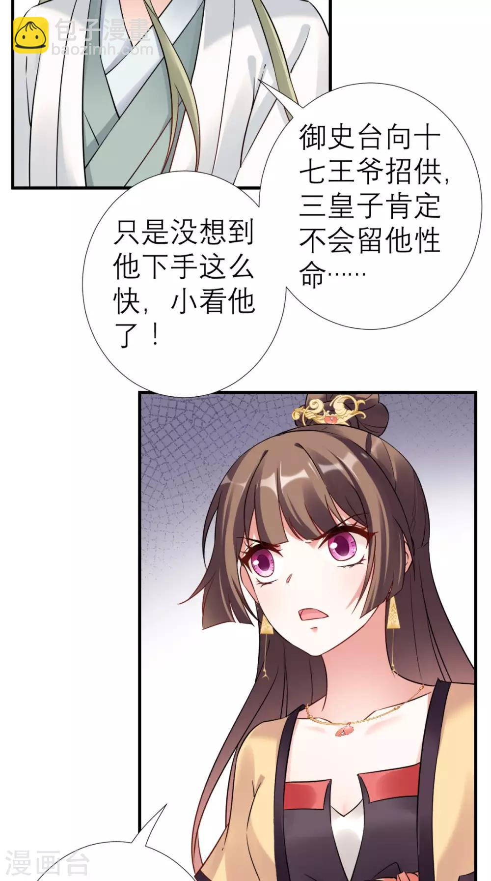 第36话 反击-第37话