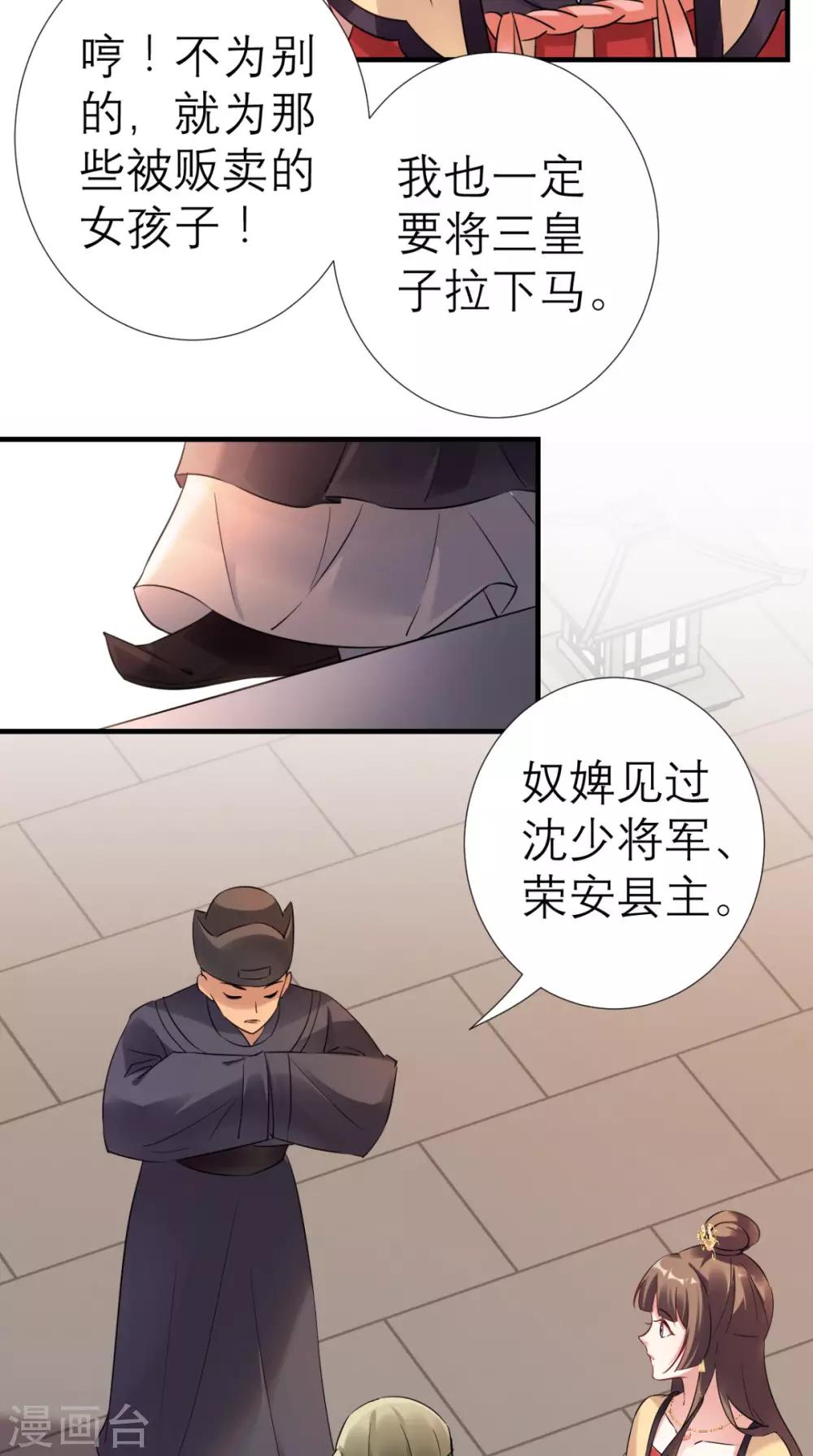 第36话 反击-第37话