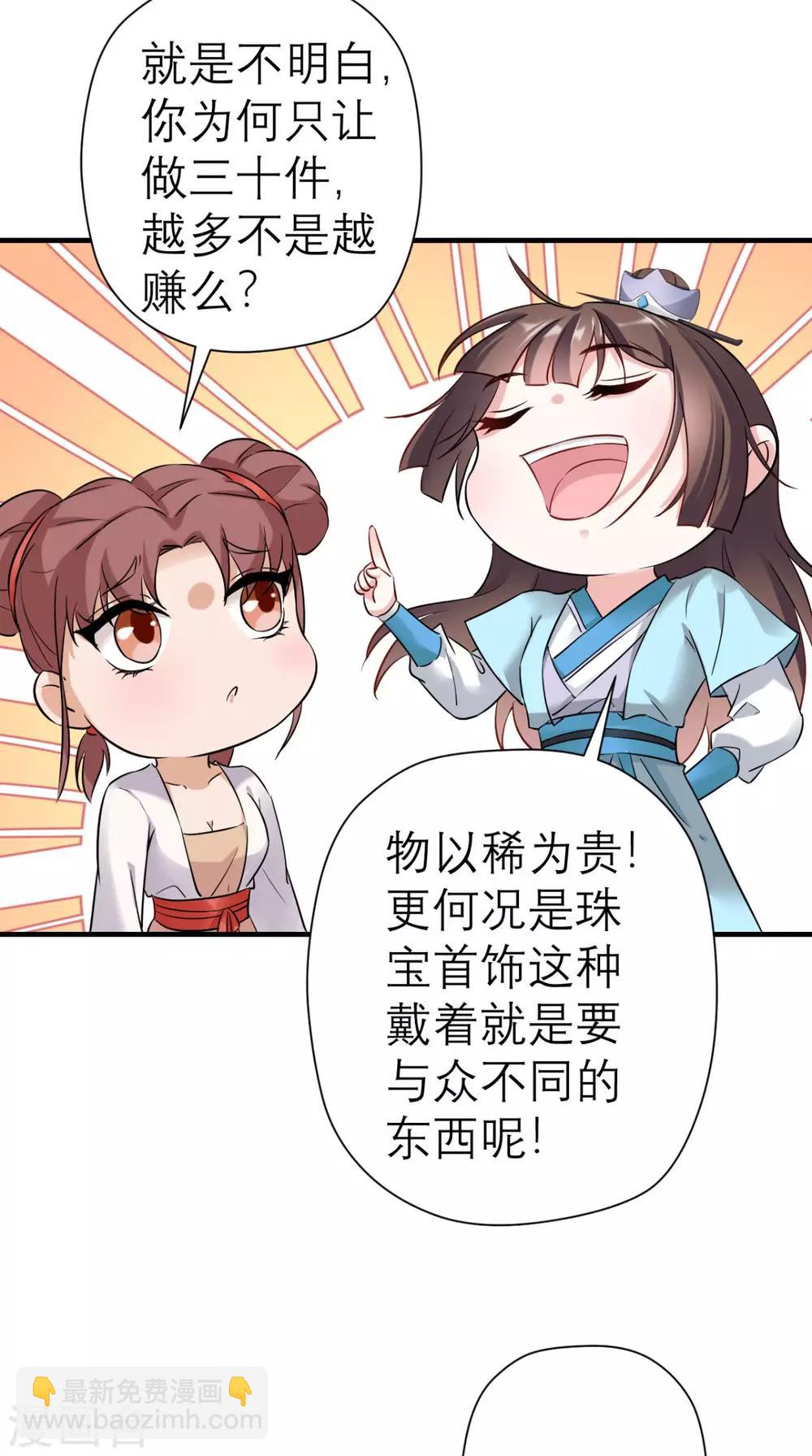 第38话 宫外再会-第39话