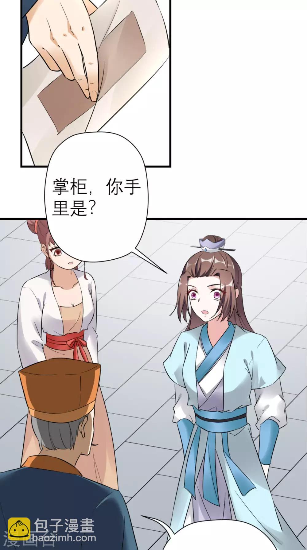 第38话 宫外再会-第39话