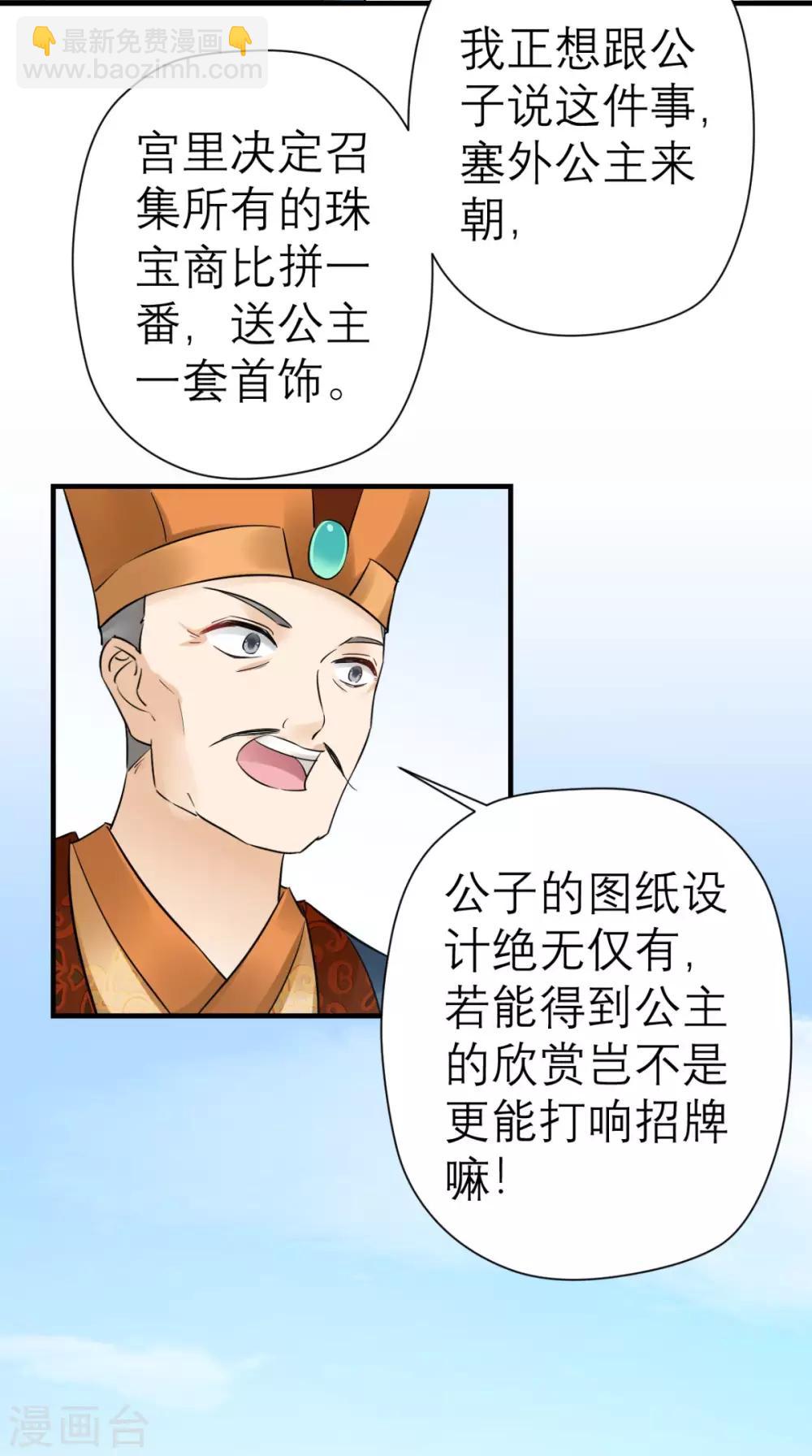 第38话 宫外再会-第39话