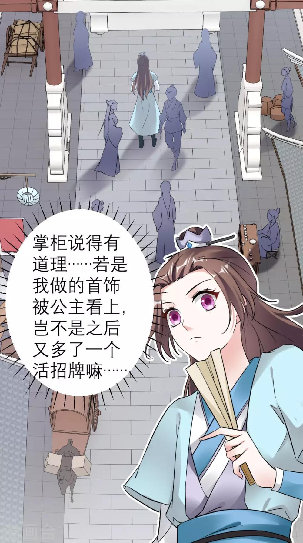 第38话 宫外再会-第39话