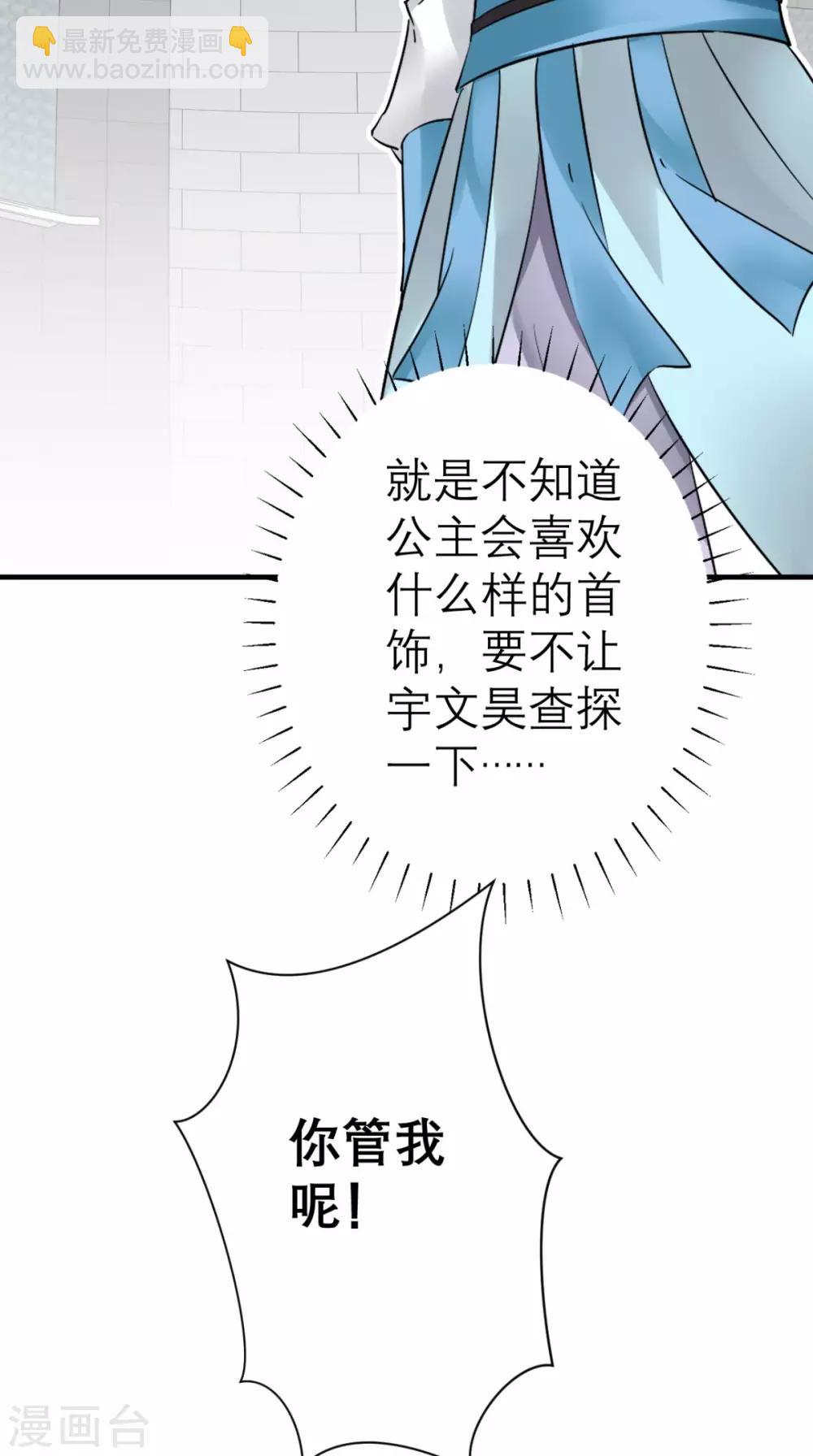 第38话 宫外再会-第39话