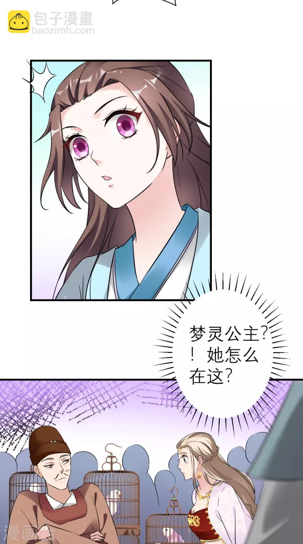 第38话 宫外再会-第39话