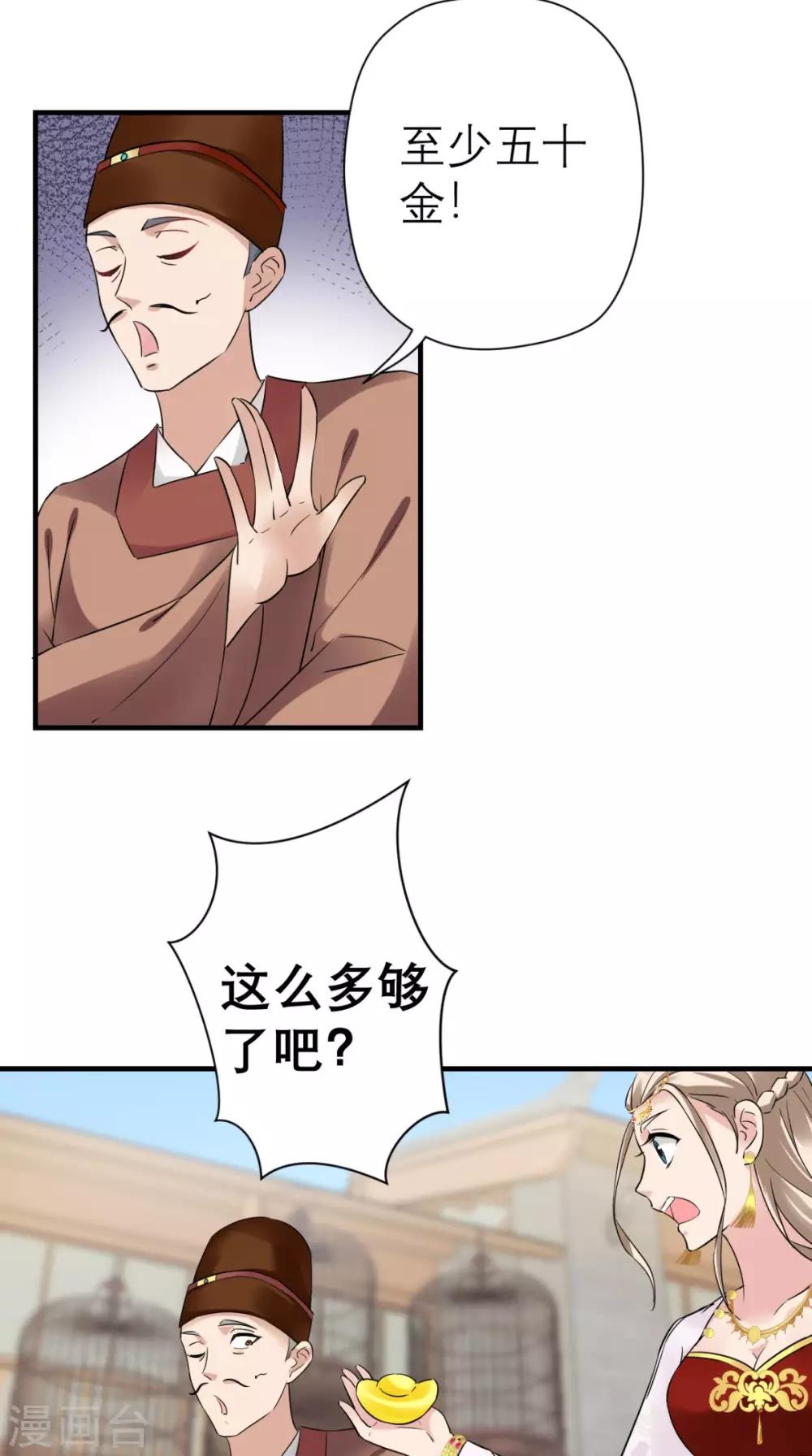 第38话 宫外再会-第39话