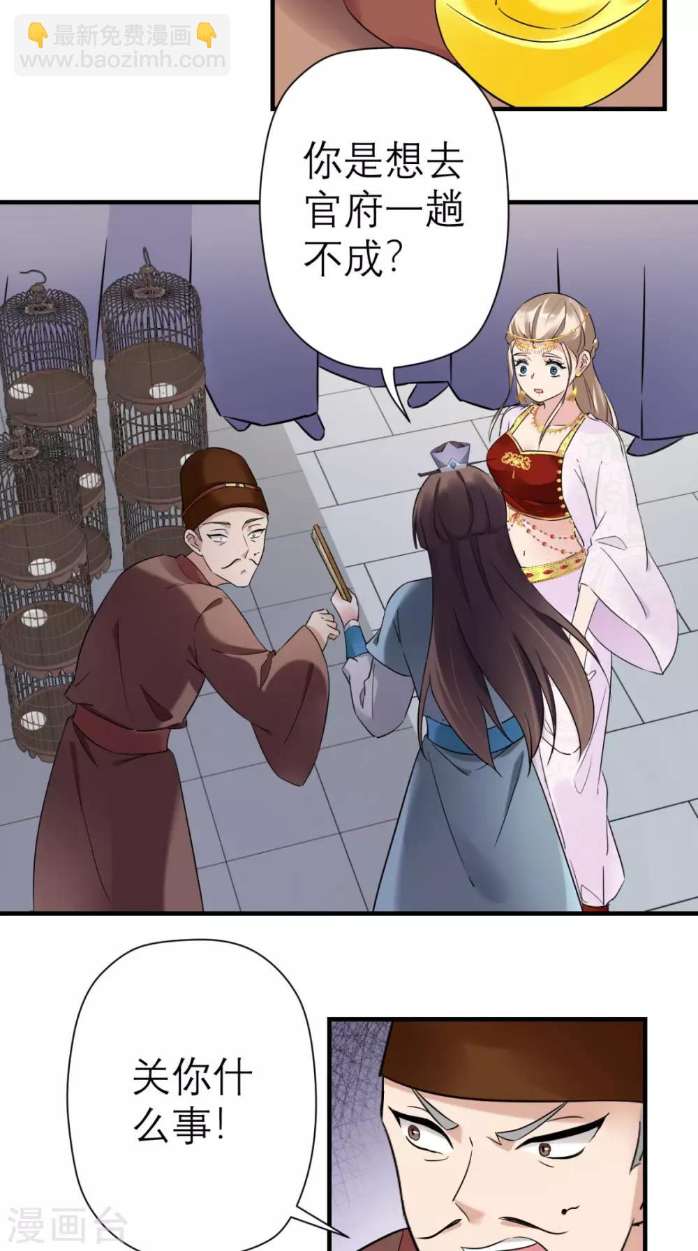 第38话 宫外再会-第39话