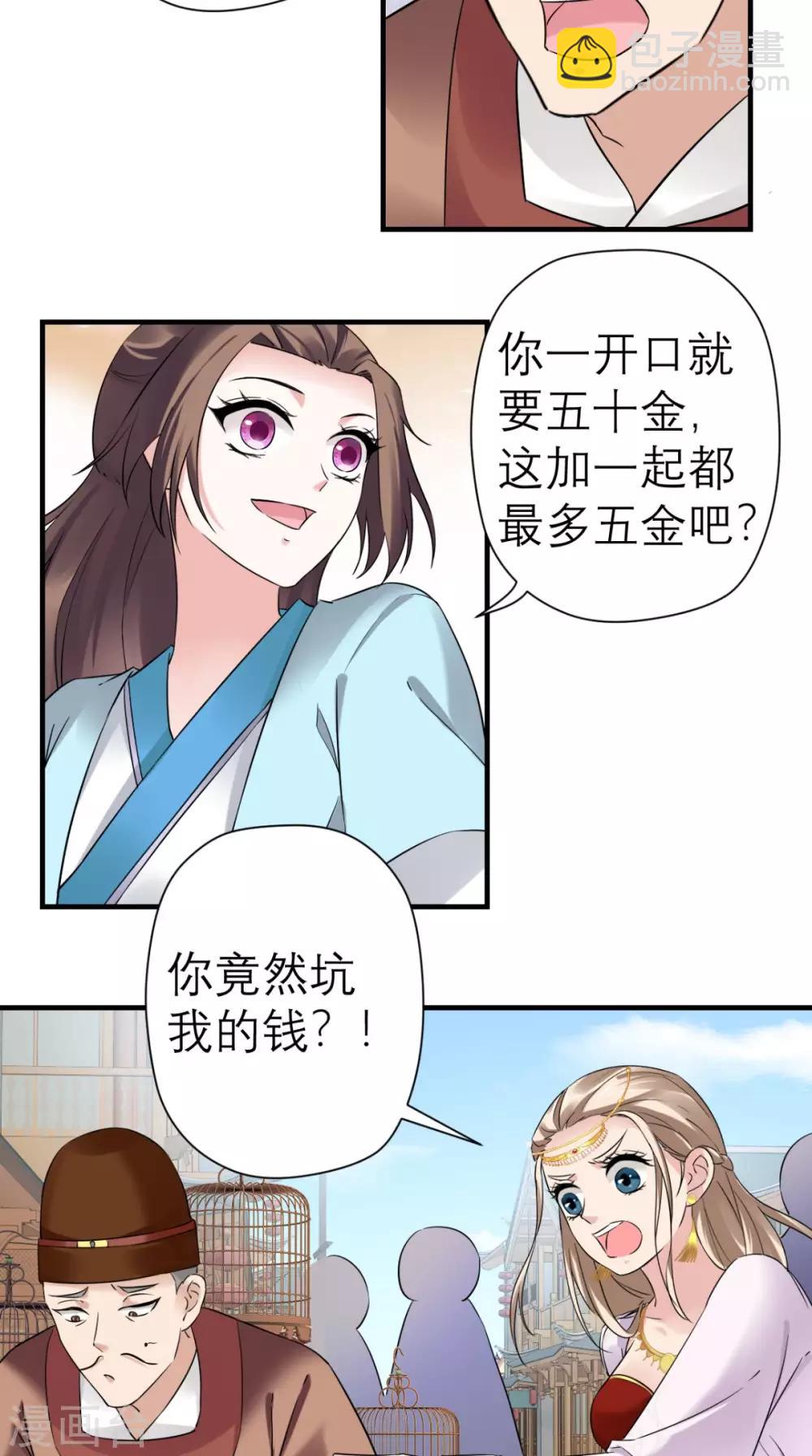 第38话 宫外再会-第39话