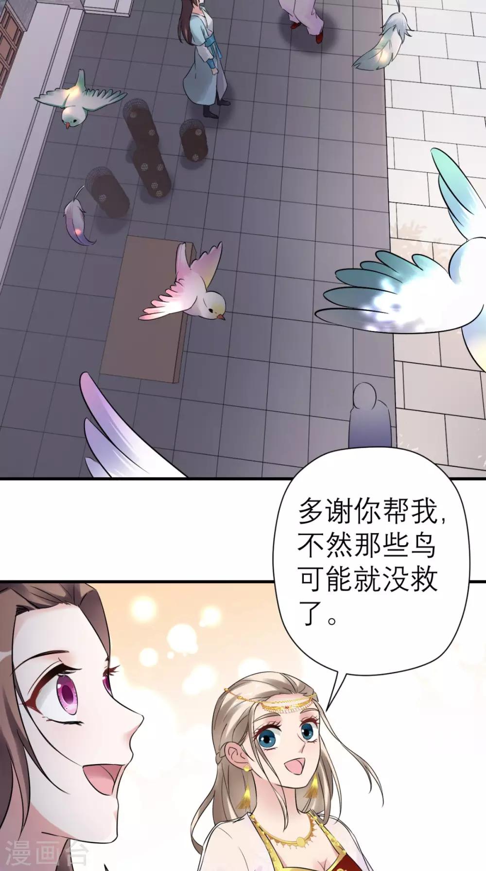 第38话 宫外再会-第39话