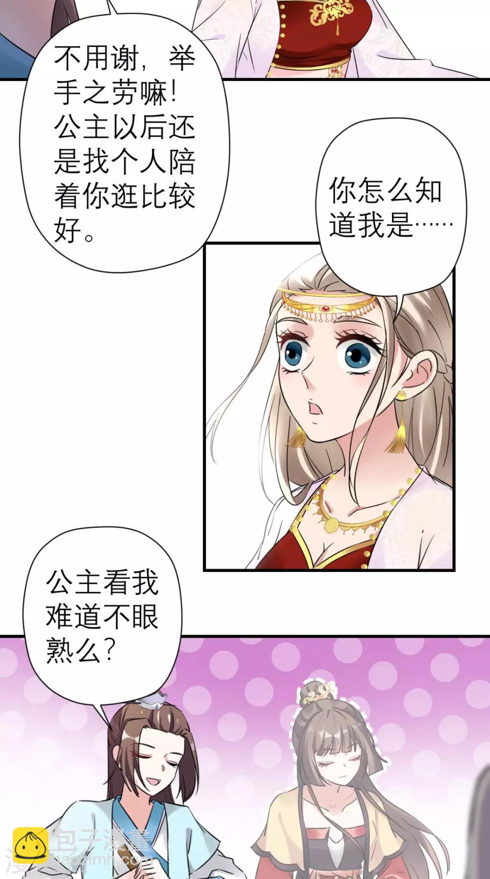 第38话 宫外再会-第39话