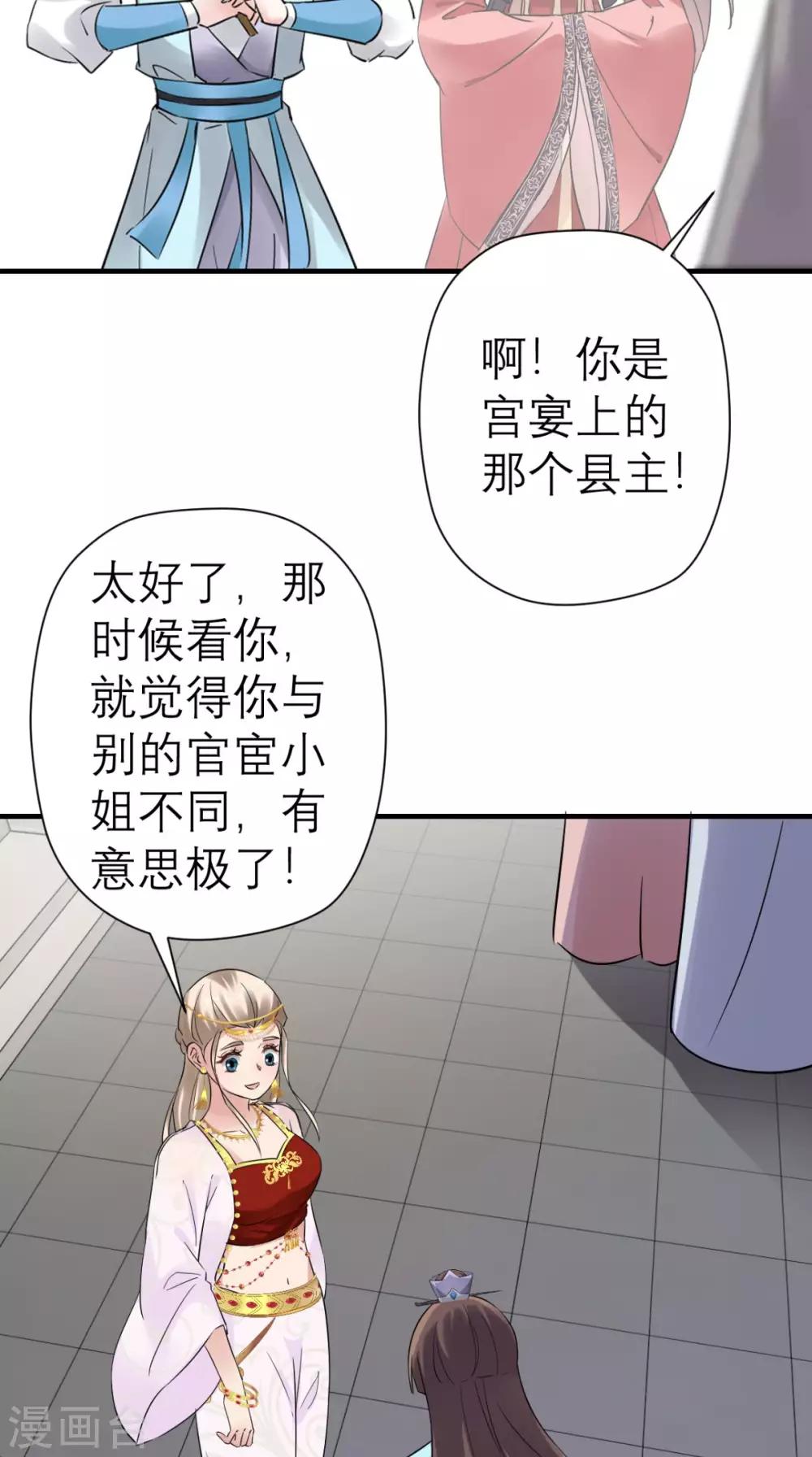 第38话 宫外再会-第39话