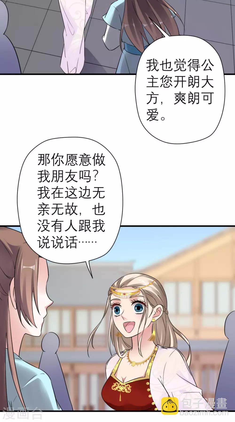 第38话 宫外再会-第39话