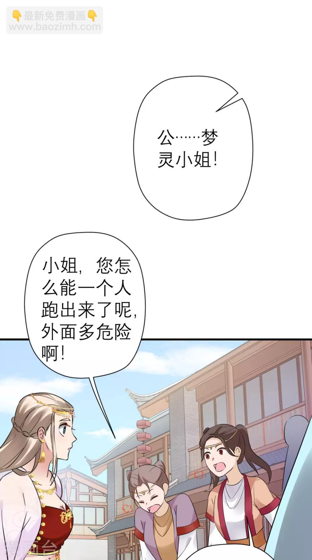 第38话 宫外再会-第39话