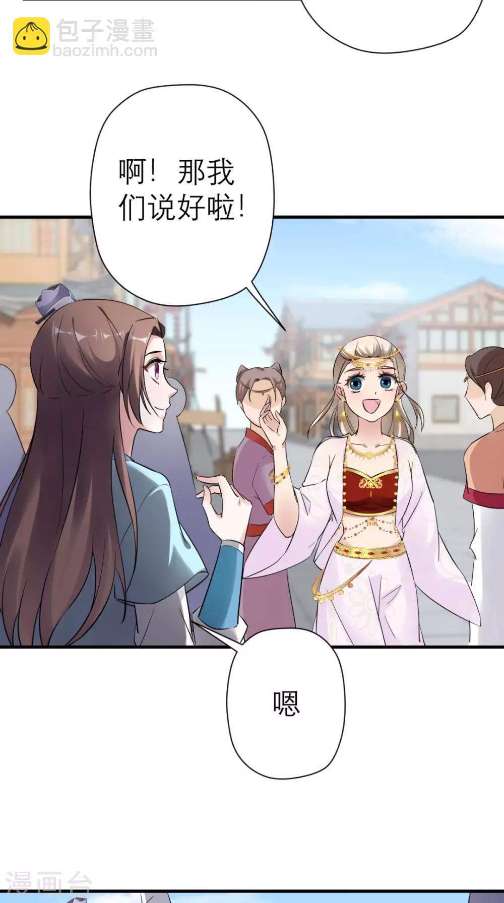 第38话 宫外再会-第39话