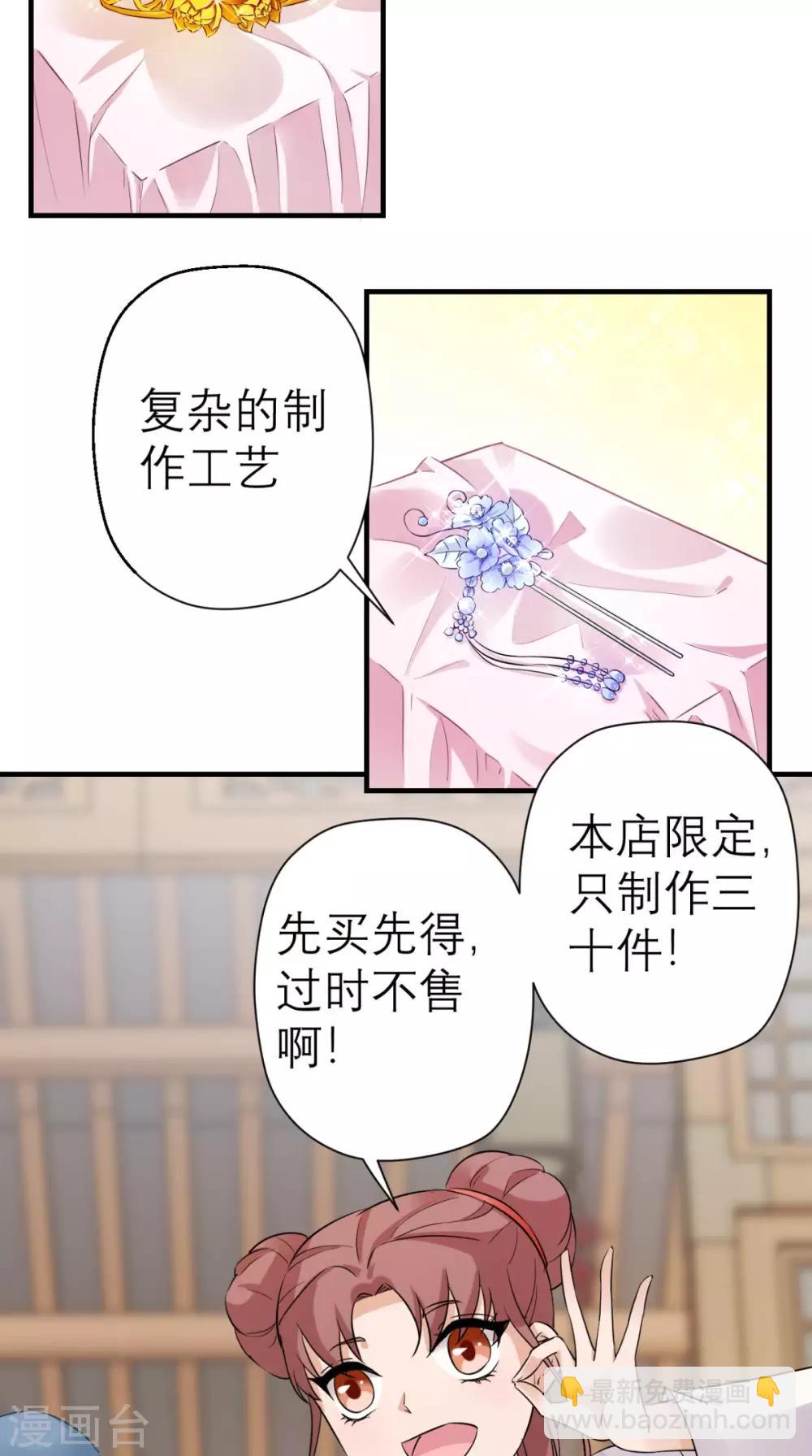 第38话 宫外再会-第39话