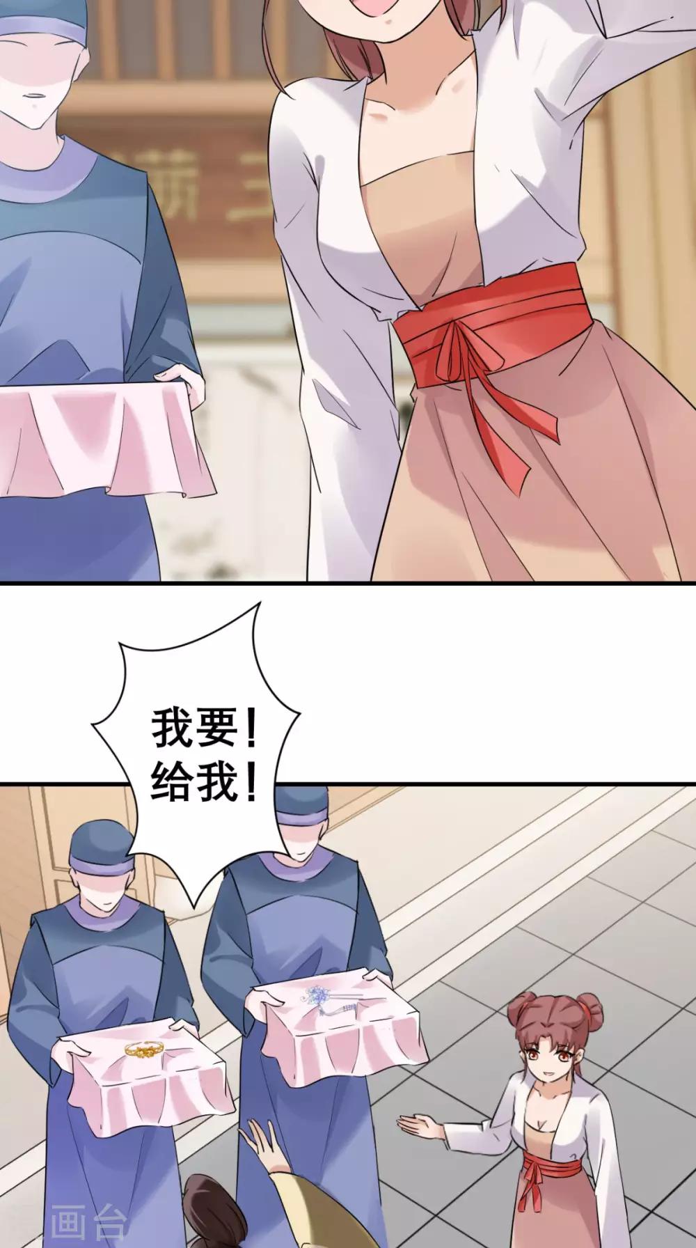 第38话 宫外再会-第39话