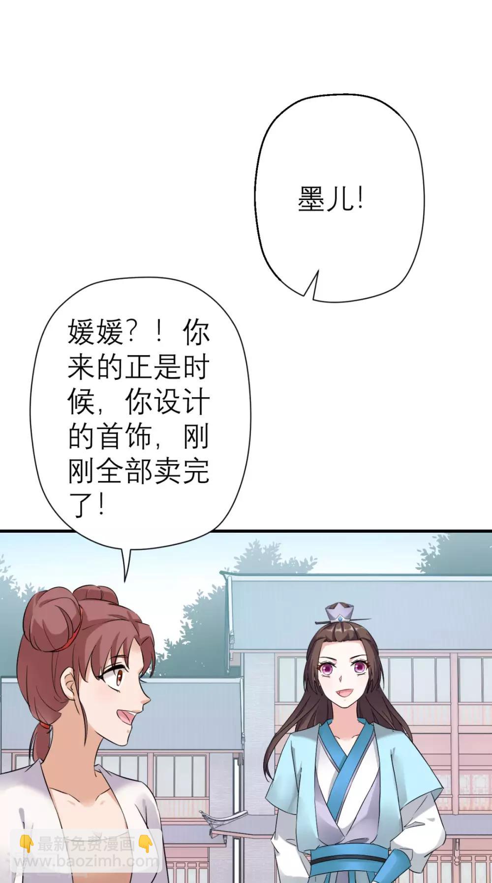 第38话 宫外再会-第39话