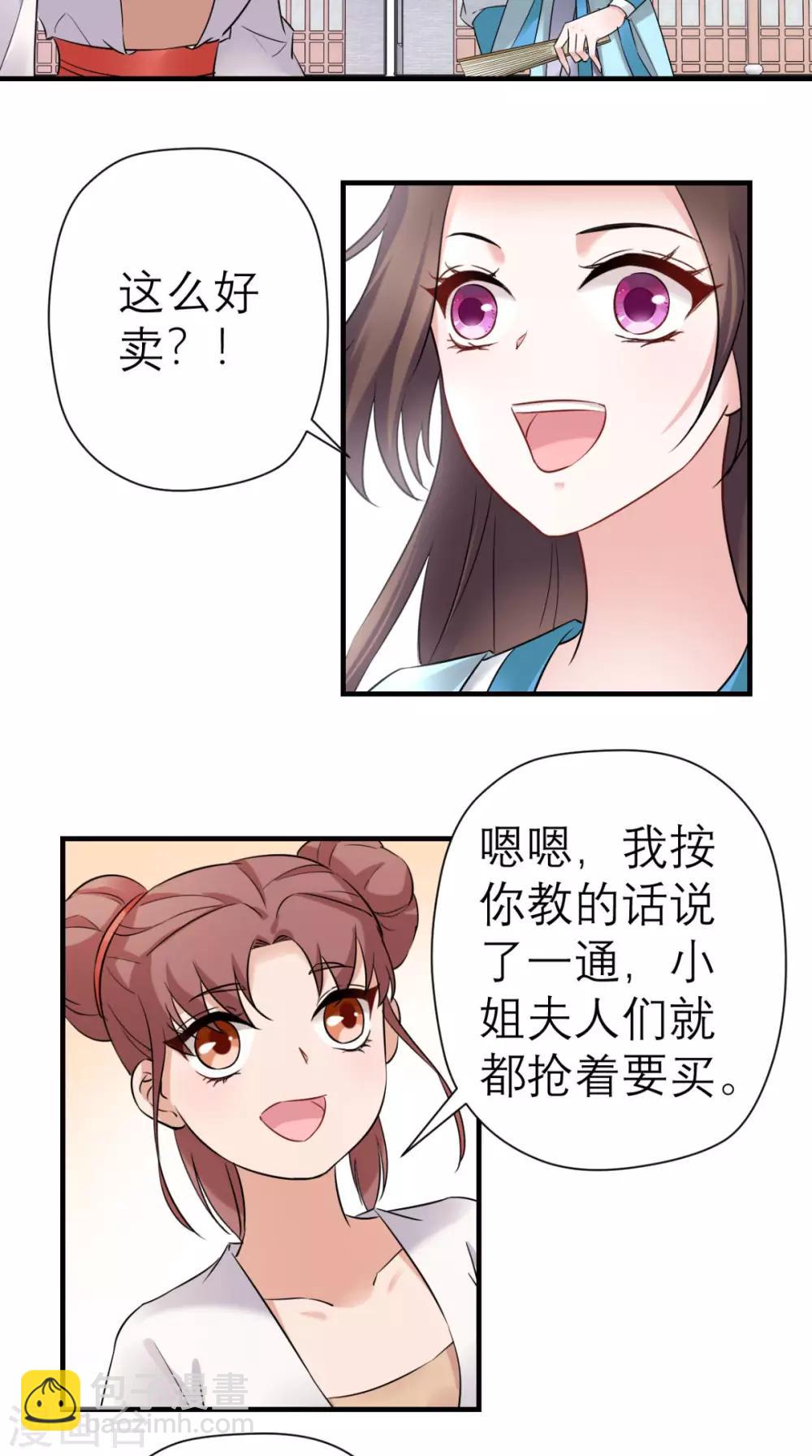 第38话 宫外再会-第39话