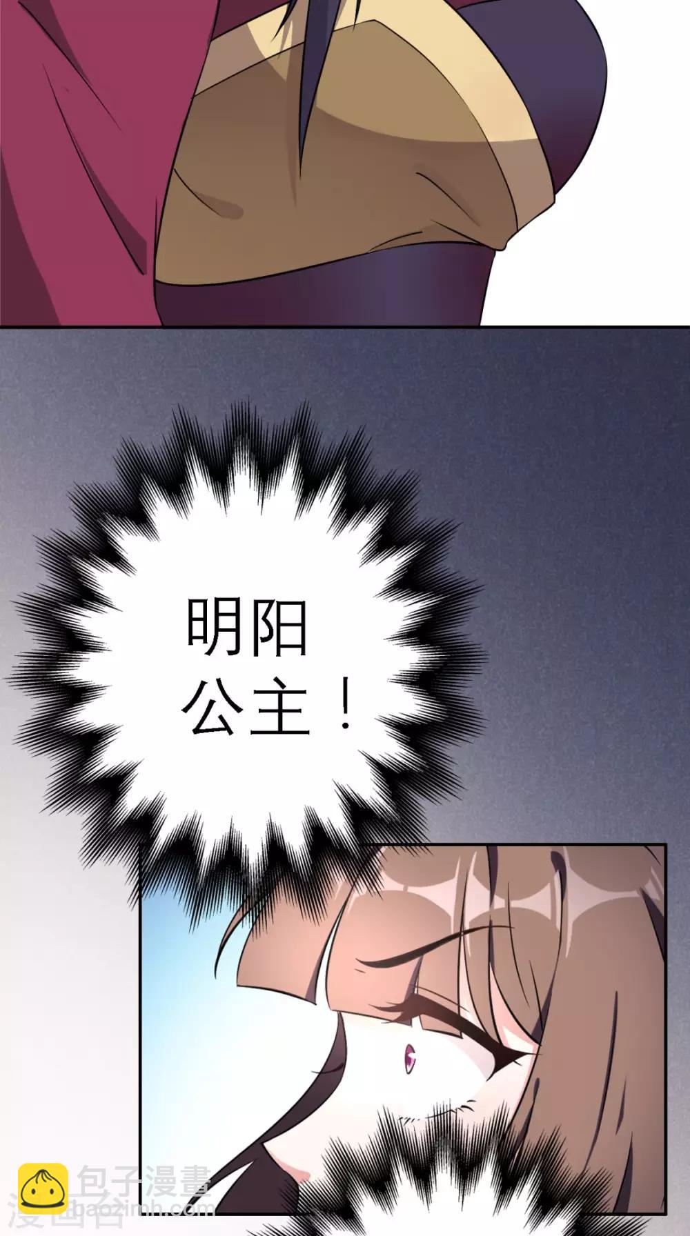 第4话 拿回嫁妆(1/2)-第5话