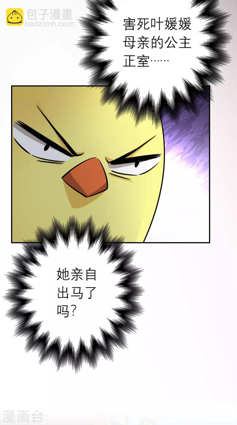 第4话 拿回嫁妆(1/2)-第5话