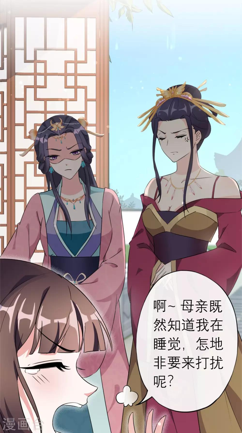 第4话 拿回嫁妆(1/2)-第5话