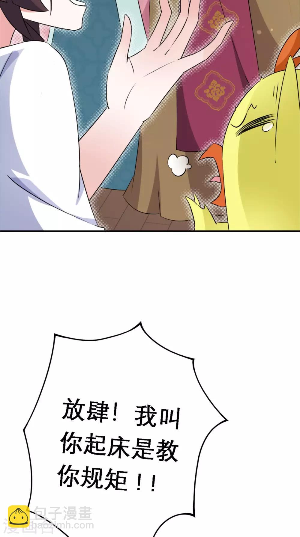 第4话 拿回嫁妆(1/2)-第5话