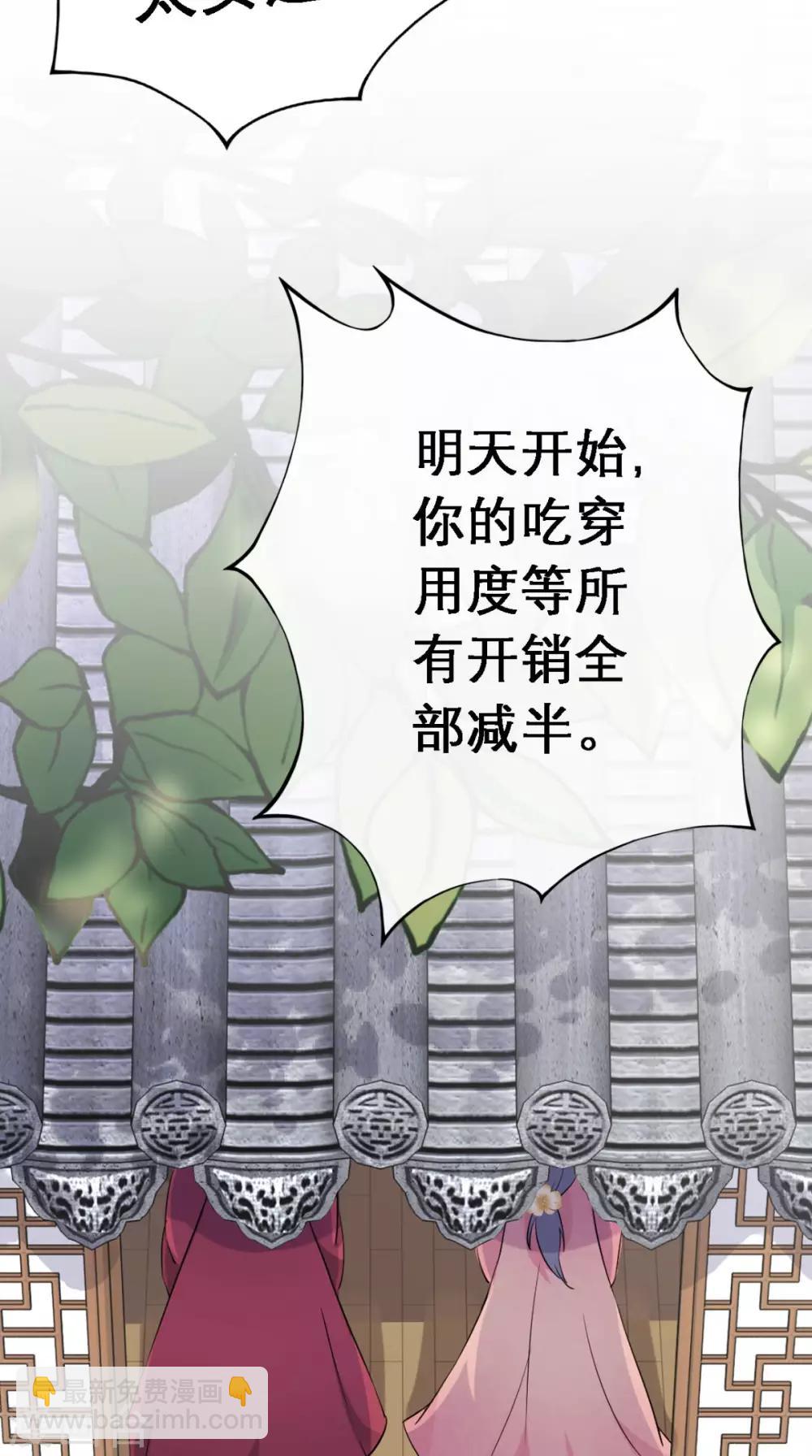 第4话 拿回嫁妆(1/2)-第5话