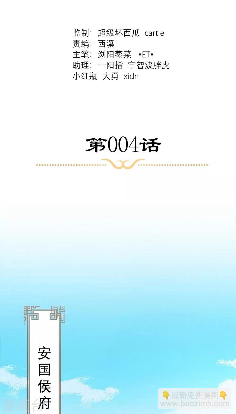 第4话 拿回嫁妆(1/2)-第5话