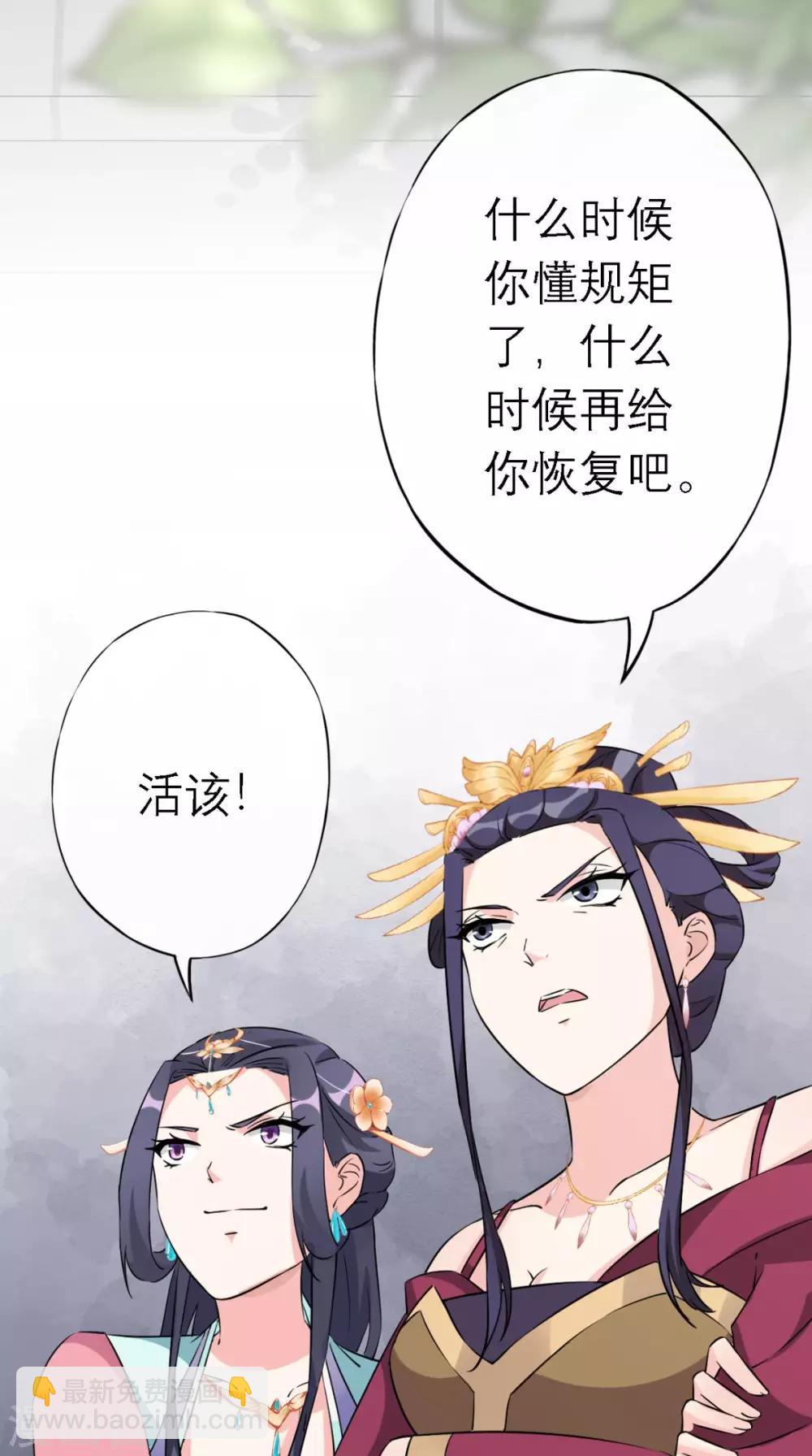 第4话 拿回嫁妆(1/2)-第5话