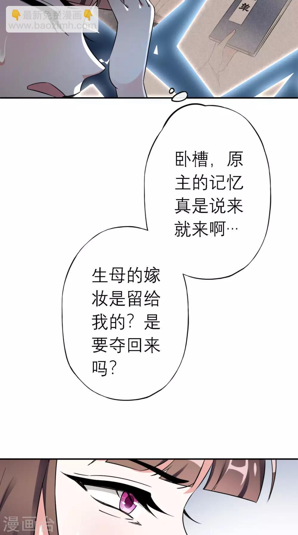 第4话 拿回嫁妆(1/2)-第5话