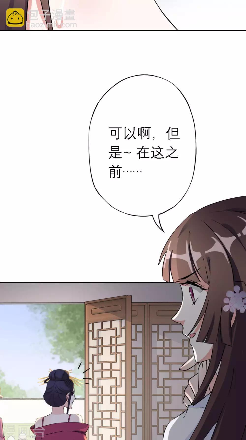 第4话 拿回嫁妆(1/2)-第5话