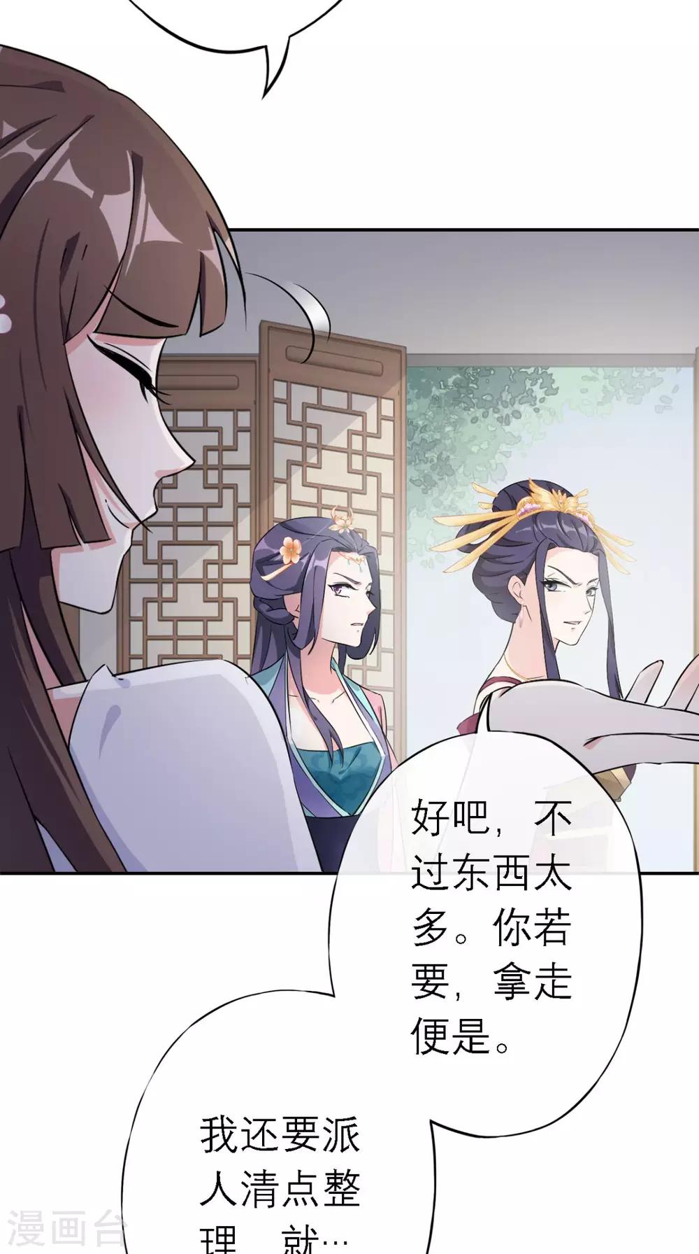 第4话 拿回嫁妆(1/2)-第5话