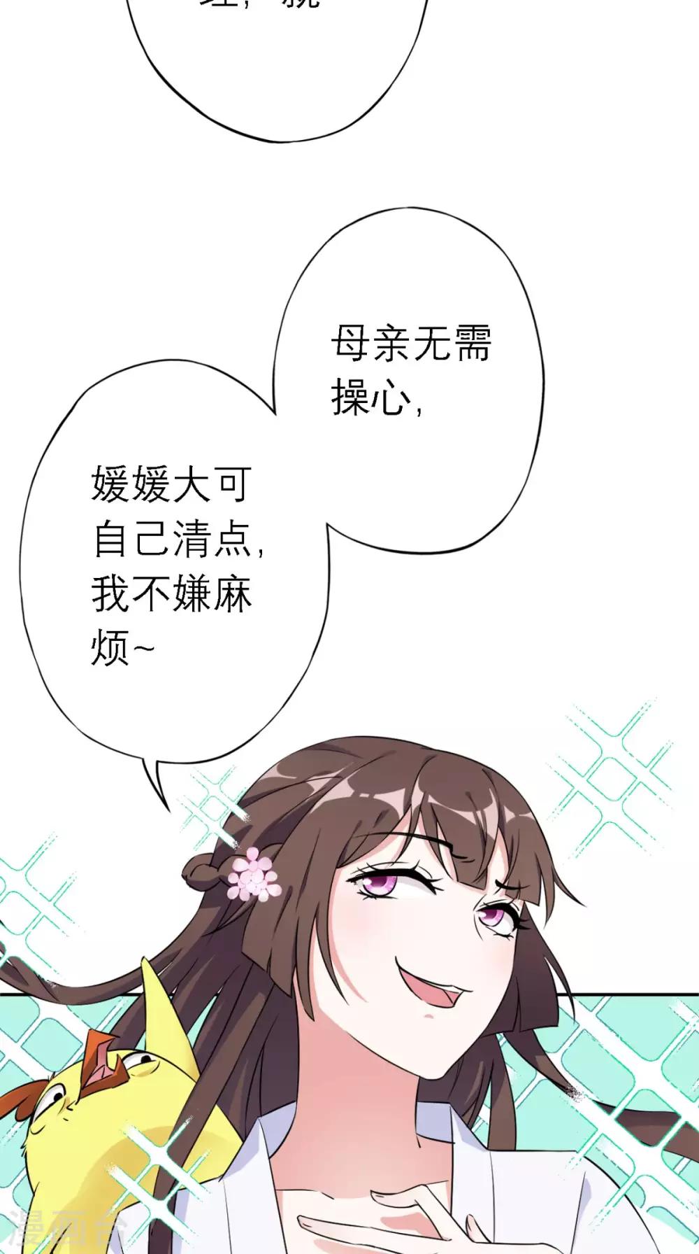 第4话 拿回嫁妆(1/2)-第5话