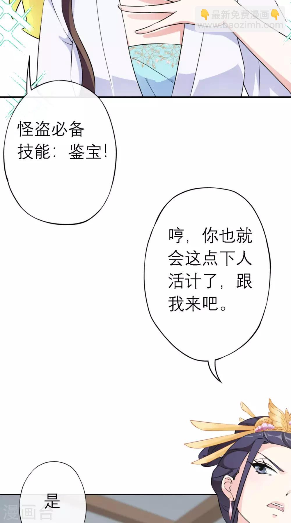 第4话 拿回嫁妆(1/2)-第5话