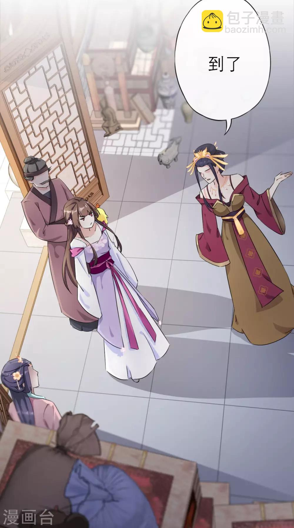 第4话 拿回嫁妆(1/2)-第5话