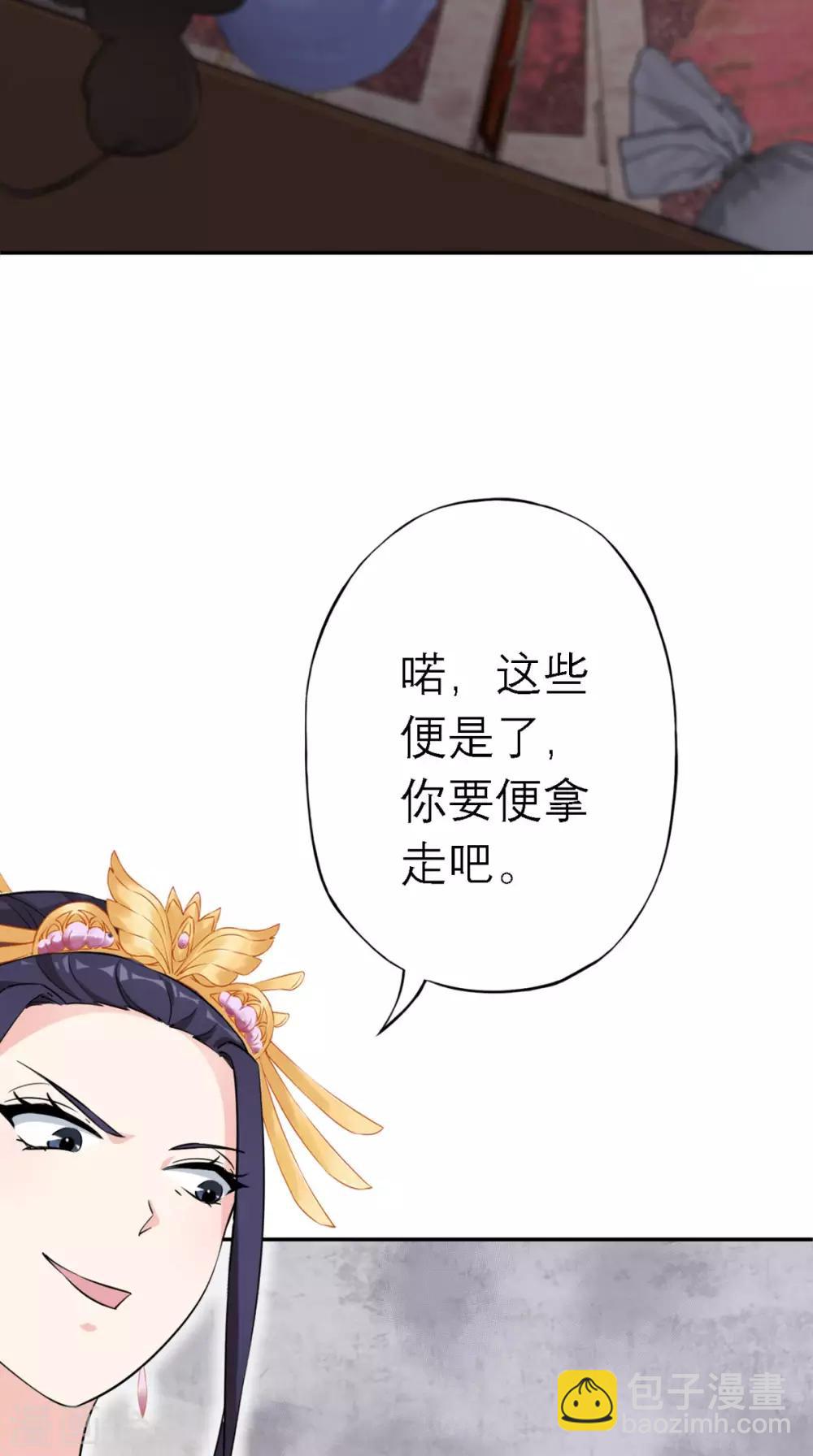 第4话 拿回嫁妆(1/2)-第5话