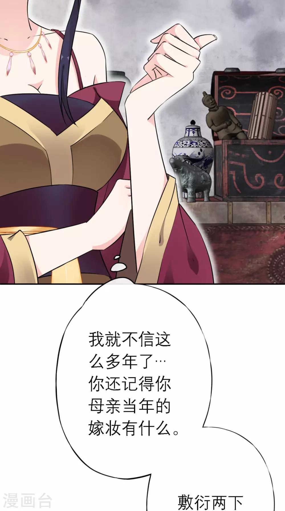 第4话 拿回嫁妆(1/2)-第5话