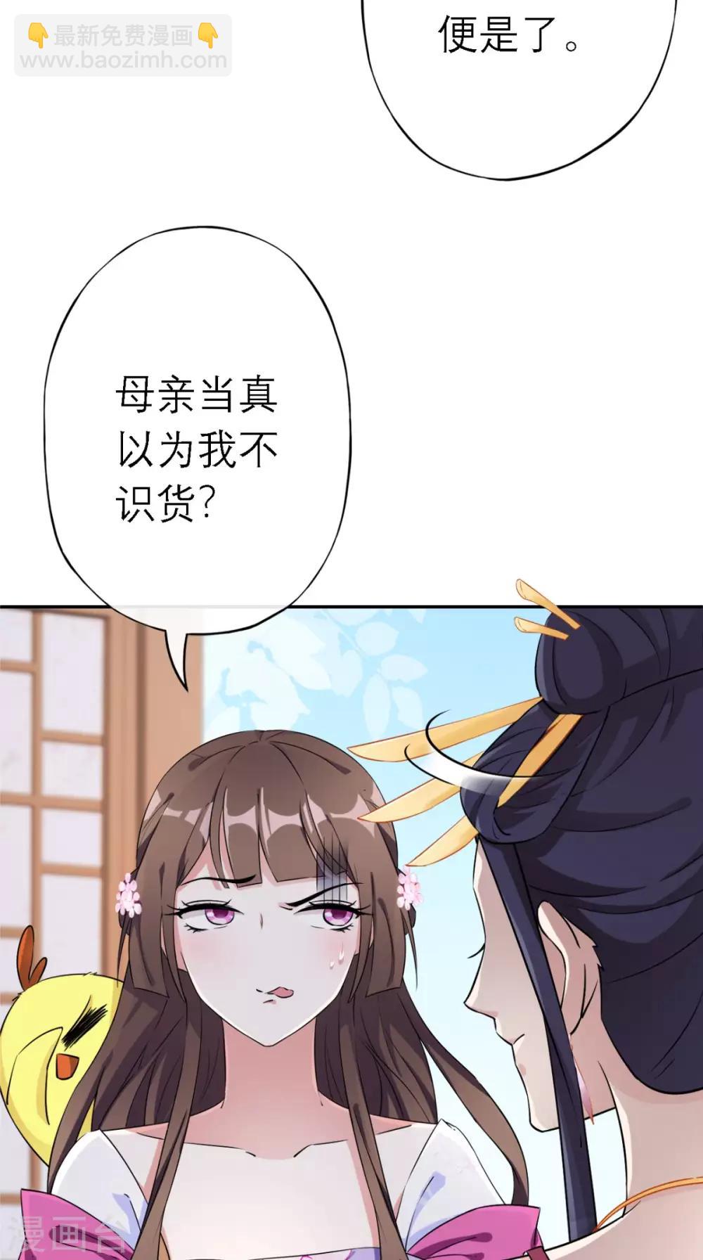 第4话 拿回嫁妆(1/2)-第5话