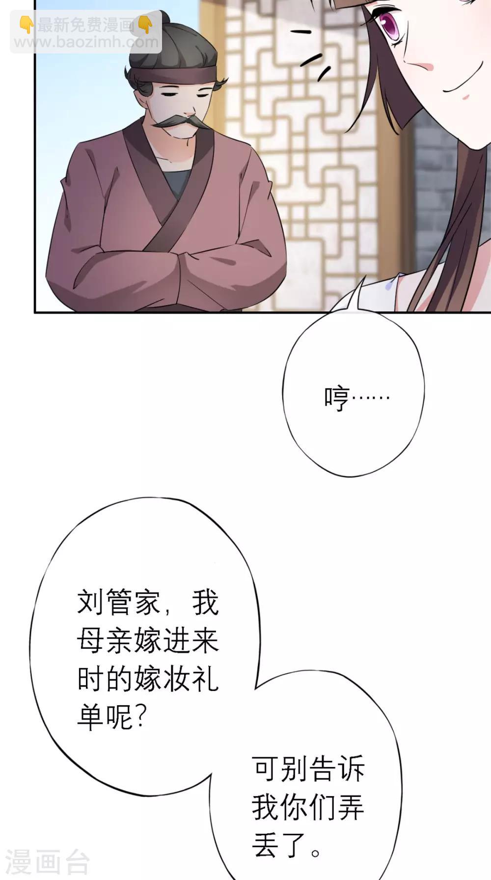 第4话 拿回嫁妆(1/2)-第5话