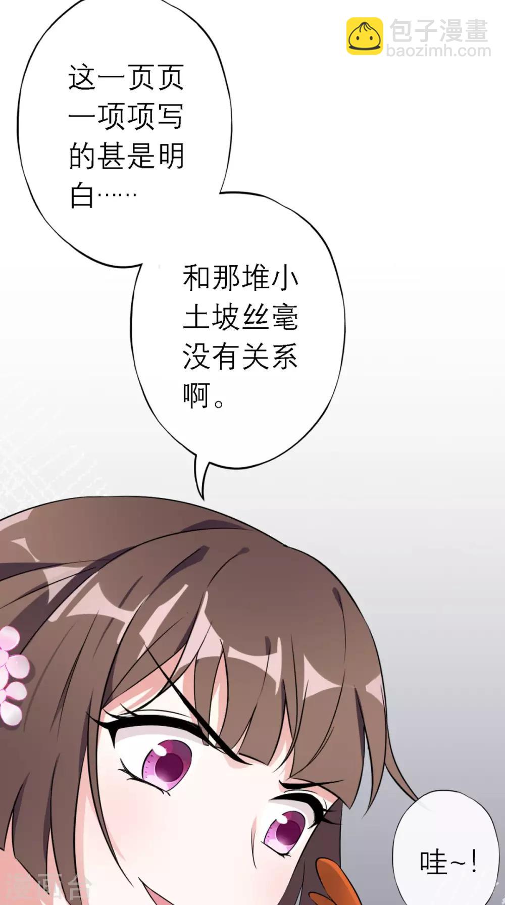 第4话 拿回嫁妆(1/2)-第5话