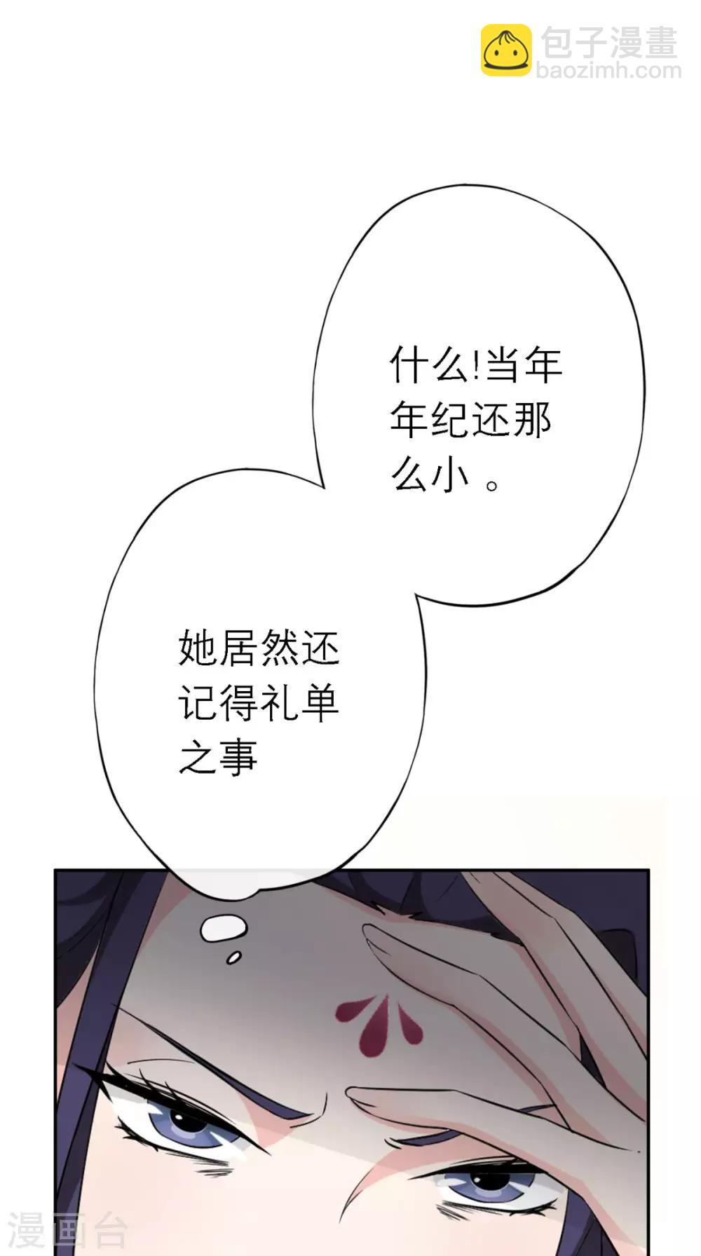 第4话 拿回嫁妆(1/2)-第5话