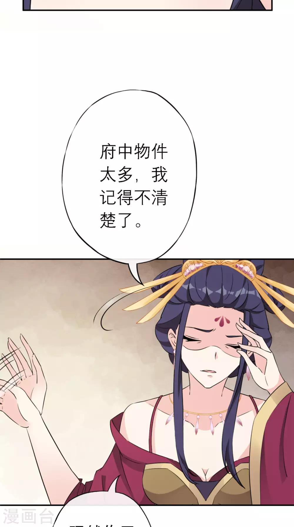 第4话 拿回嫁妆(1/2)-第5话