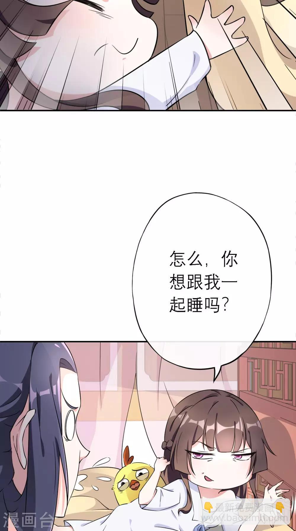 這個王妃有點皮 - 第4話 拿回嫁妝(1/2) - 1