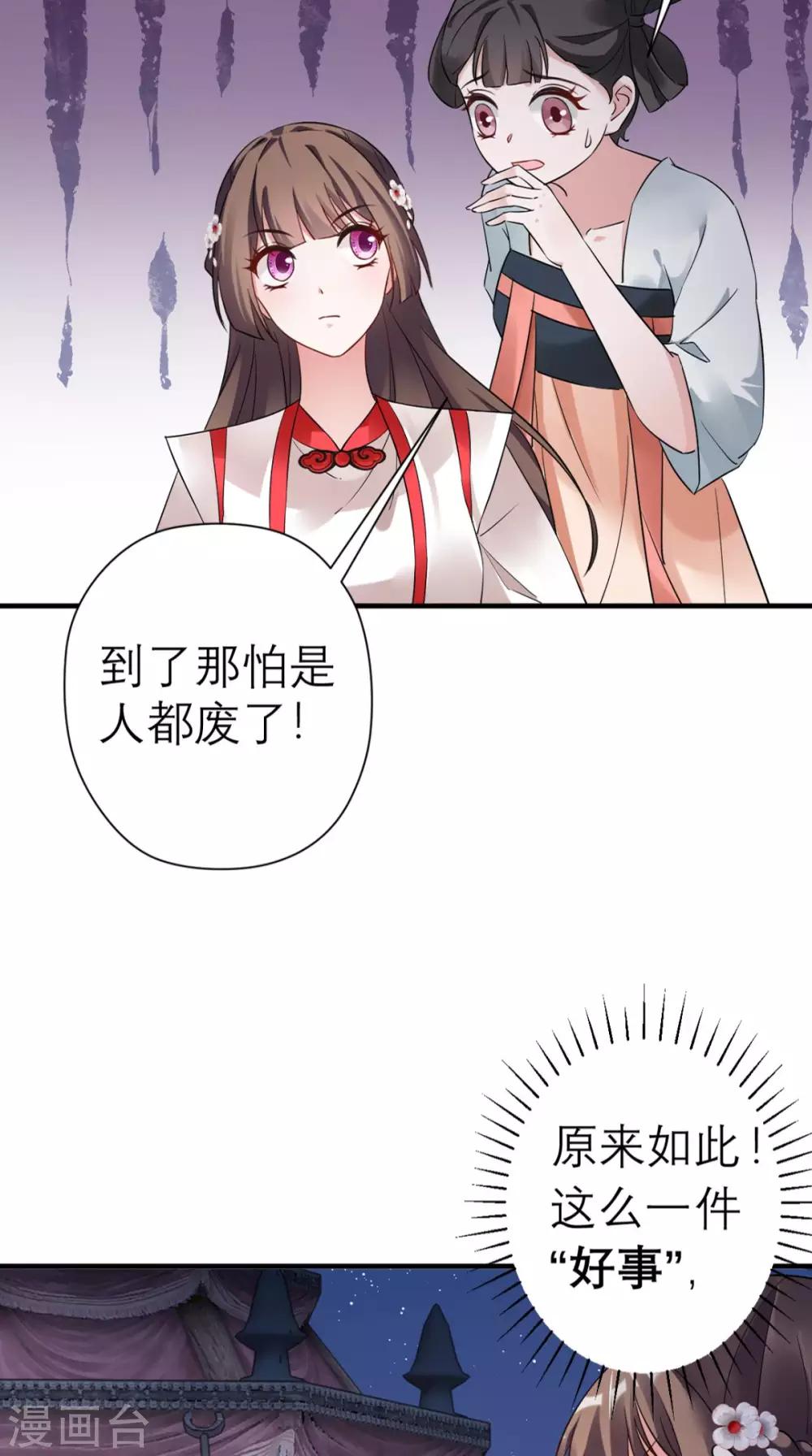 第42话 离间之计-第43话