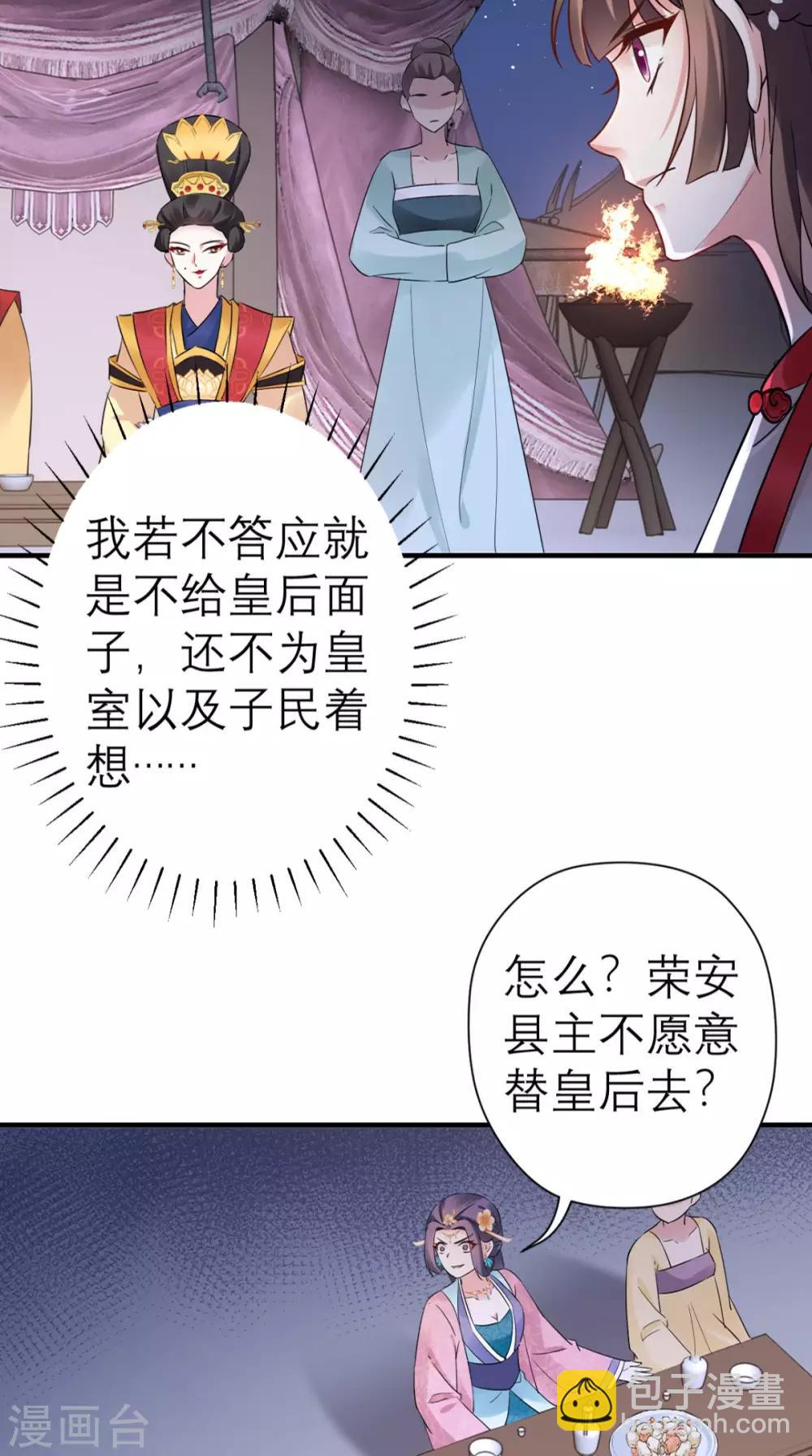 第42话 离间之计-第43话