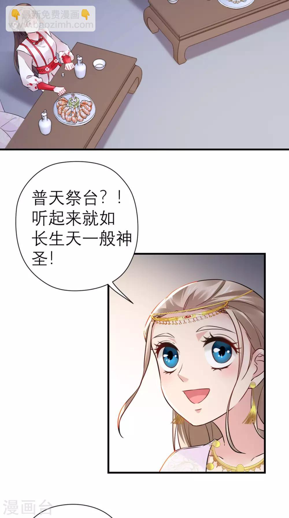 第42话 离间之计-第43话