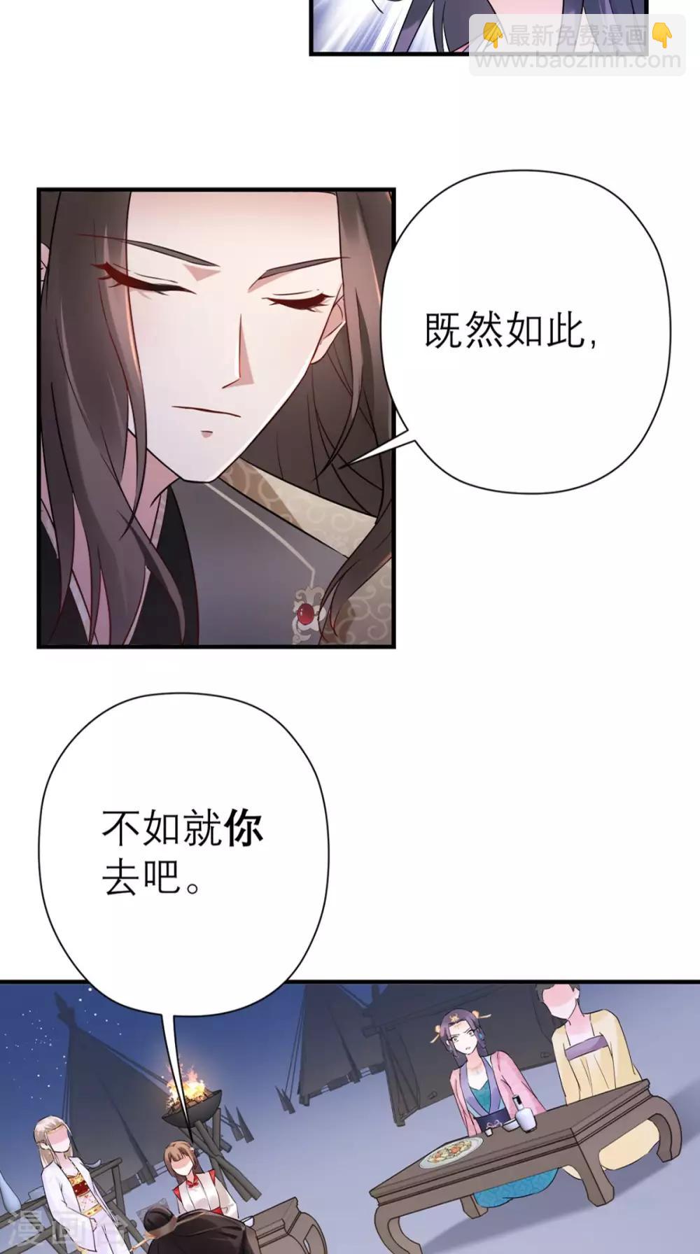 第42话 离间之计-第43话