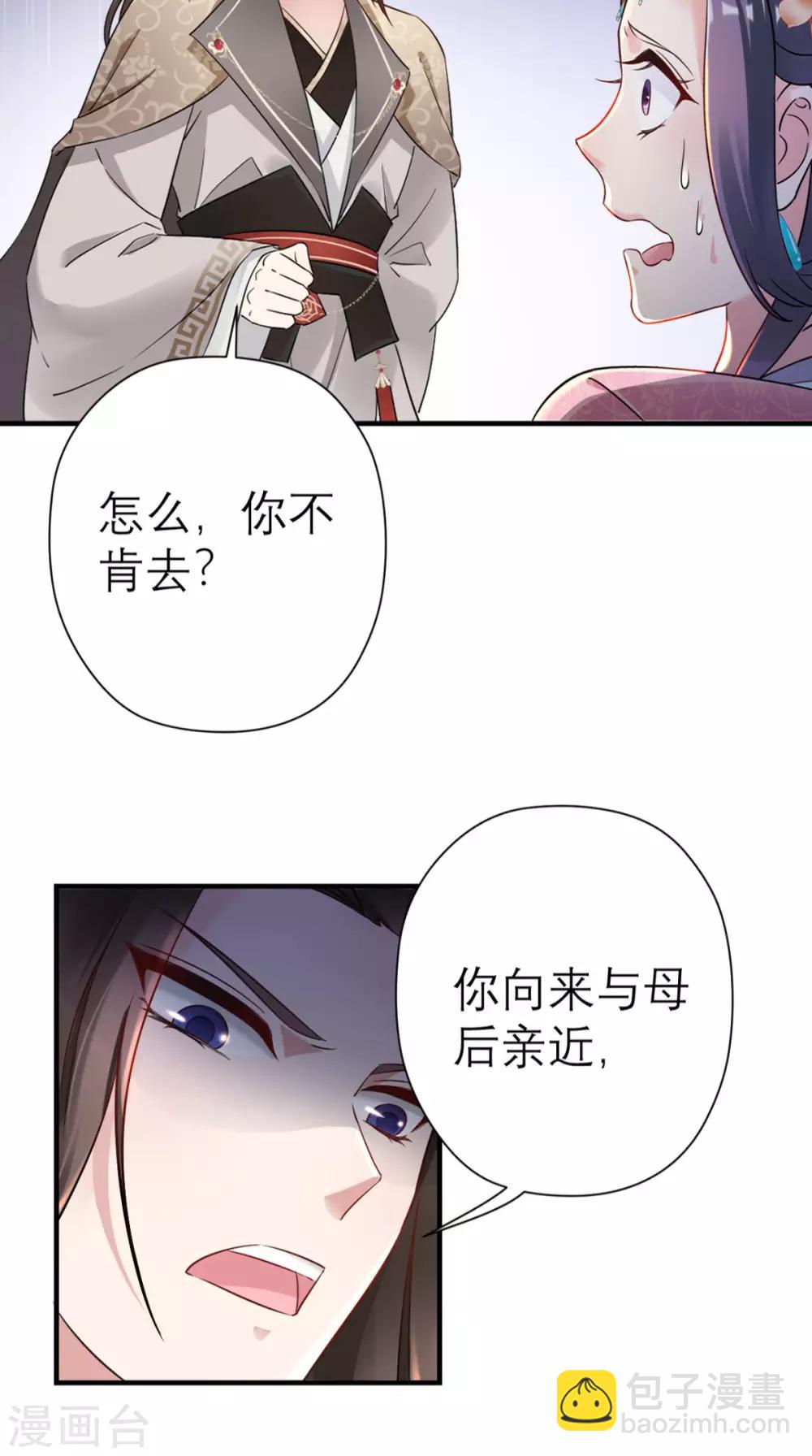 第42话 离间之计-第43话