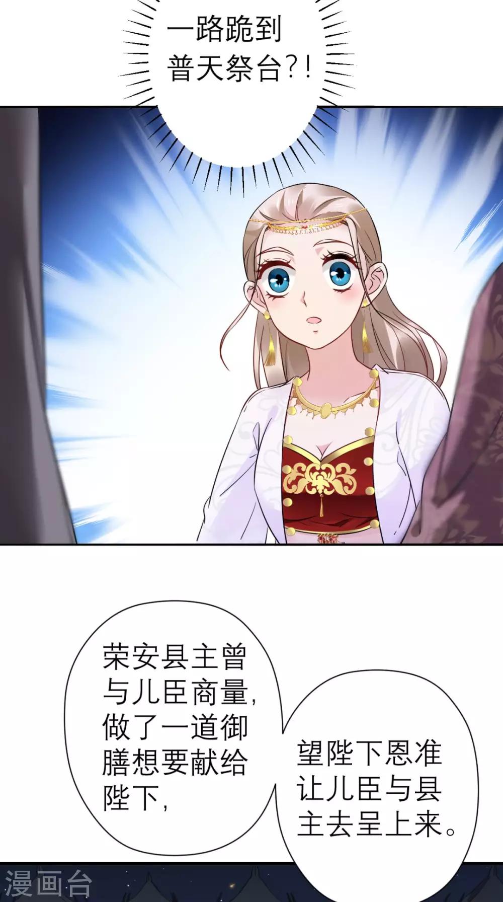 第42话 离间之计-第43话