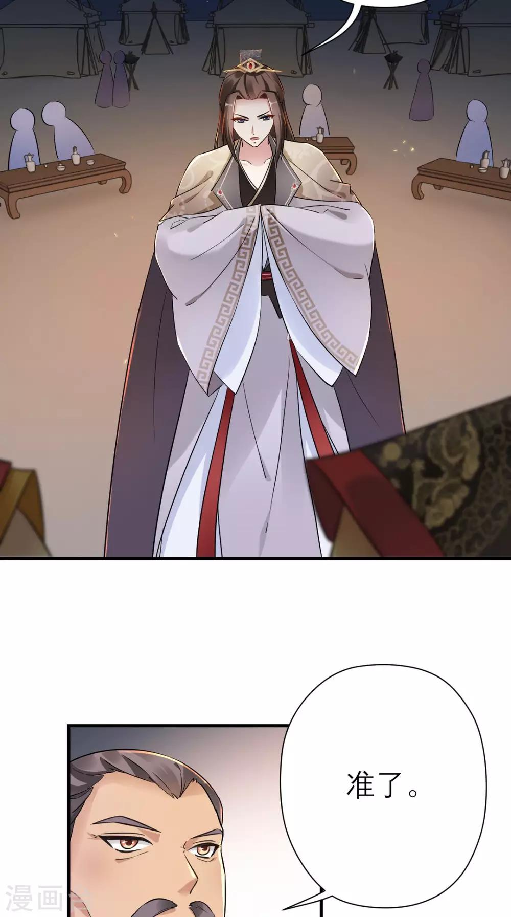 第42话 离间之计-第43话