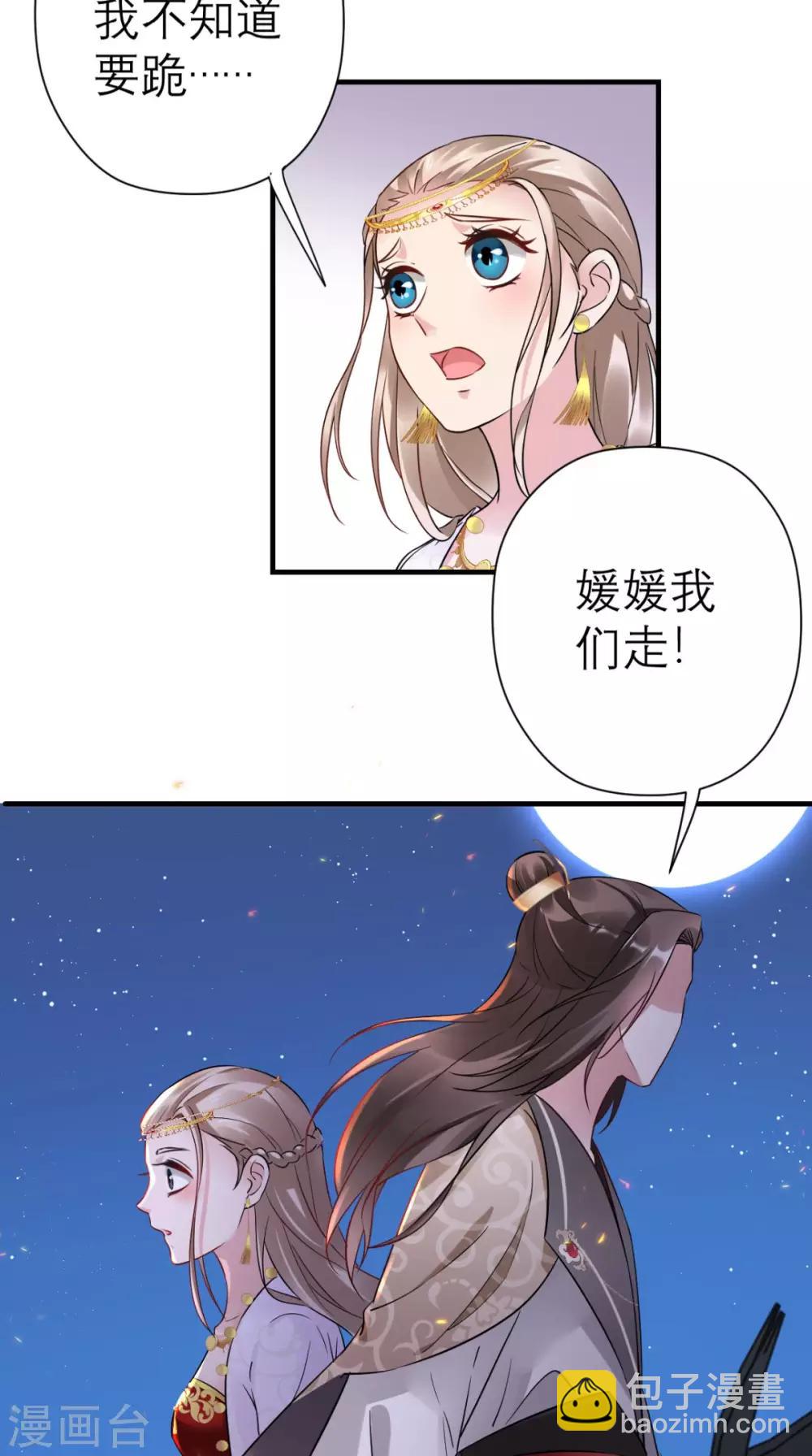 第42话 离间之计-第43话